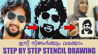 വളരെ എളുപ്പം, ഇനി ആർക്കും വരക്കാം | DIY Mug Stencil Art for beginners