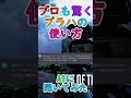 【apex】「プロも驚くブラハの使い方」をaiに聞いてみた