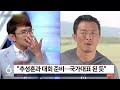 윤형빈 격투기 한일전서 승리…