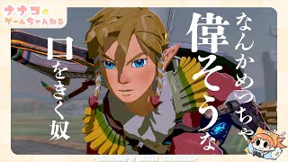 ゼルダの伝説 ブレス オブ ザ ワイルド  完全初見実況プレイ #37