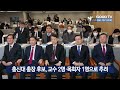 총신대 총장 후보 교수 2명·목회자 1명으로 추려 goodtv news 20230303