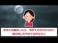 10年間尽くした夫が、寝言で衝撃の一言を発した→その瞬間、私はある決断へと踏み出した結果…【2ch修羅場スレ・ゆっくり解説】