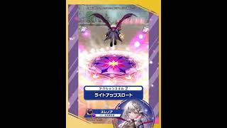 新登場キャラ「エレノア」【白猫プロジェクト NEW WORLD'S】