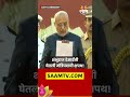 shambhuraj desai oath मी शपथ घेतो की.... शंभुराज देसाईंनी घेतली मंत्रिपदाची शपथ shorts