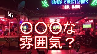 タイ・パタヤ（ウォーキングストリート＆ソイ6～8・ゴーゴーバー）Soi6-8,Pattaya in Thailand