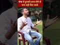 गंगा में डुपकी लगा लेने से पाप नहीं मिट जाते | Gautam Khattar Shorts