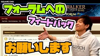 【FF14】初めての試みなので是非フィードバックお願いします【切り抜き】