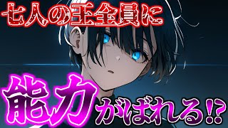 【ゆっくり茶番劇】俺以外無能力者なのに最弱なのは何故ですか？ No.70 地獄の試験㊵