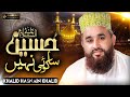 New Manqabat 2024 || Hussain Sa Koi Nahi || Khalid Hasnain Khalid || Islamic Naat Production