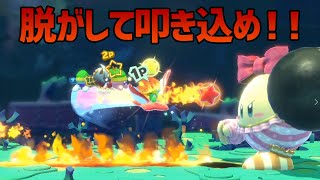 【星のカービィ スターアライズ】腕をちぎって爆破させる【part9】