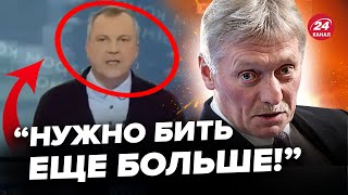 🤡У РФ ЦИНІЧНО відреагували на АТАКУ по Україні! Пєсков ОБЛАЖАВСЯ. Попов в ЕФІРІ наговорив МАЯЧНІ