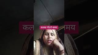 कलश गोठते समय का गीत।#video #youtube #शॉर्ट्स #वीडियो_अच्छी_लगे_तो_लाइक_शेयर_सब्सक्राइब_जरूर_करें