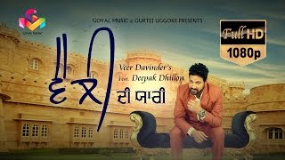 Veer Davinder | Feat.Deepak Dhillon | Velly Di Yaari | Goyal Music | Latest Punjabi Song 2016