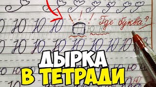 Проверяю прописи 1 класс 4 часть