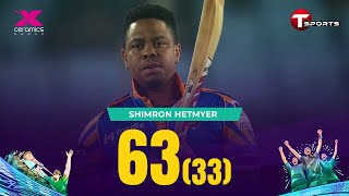 Shimron Hetmyer's 63 runs against Chittagong Kings | BPL 2025 | T Sports