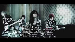 RUVISH 3rd Single「idolize/涙の棘」MV SPOT