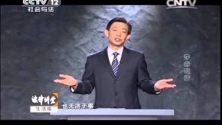 20140915 法律讲堂（生活版）  夺命短信