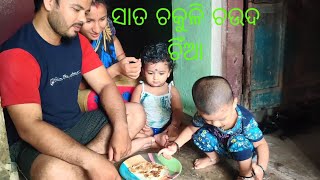 ସାତ ଚକୁଳି ଚଉଦ ଚିଁଆ / Bhai Kahile Mast Story / rice cake vlogs / #Gunu\u0026chunuVlogger