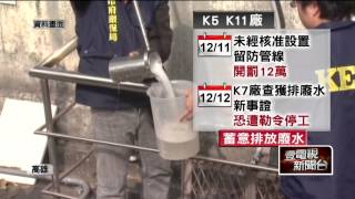 壹電視新聞》日月光毒廠連環爆　揪K5.K11埋暗管