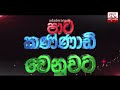 විදෙස් රටවලට පළාගිය අපරාධකරුවන් හසුකරගැනීමට වැඩපිළිවෙළක්...