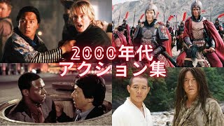 ジャッキーチェン2000年代アクション集‼️#ジャッキーチェン #jackiechan