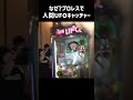 プロレスの試合中に人間ufoキャッチャー！？ shorts