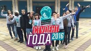 Радио СГАУ - Студенческое СМИ года 2016