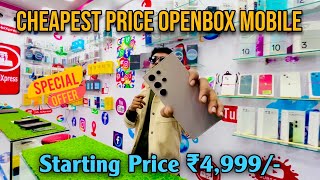 মোবাইল কিনলে পাবেন সাইকেল 🤯 / Second Hand Phone in Shantipur / Best Used Mobile Market / Mobixpress