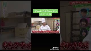 【放送事故】けやかけロケで店主激怒