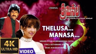 Telusa Manasa 4K || Criminal || Nagarjuna || Manisha Koirala || Ramya Krishna || MM Keeravaani ||