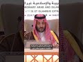 بن سلمان ما از جامعه جهانی می‌خواهیم اسرائیل را ملزم کنند از حمله به خاک ایران خودداری کند.»