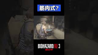 【バイオハザードRE3】UBCSってそういうノリの組織なのか...？【Z Version】 #Shorts