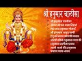 हनुमान चालीसा कीजो केसरी के लाल hanuman bhajan 2025 hanumanbhajan hanumanchalisa