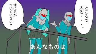 初音ミク ／ えらいひとには　　てんの