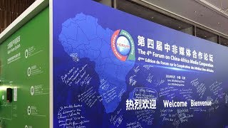 The Fourth Forum on China Africa Media Cooperation opens in Beijing