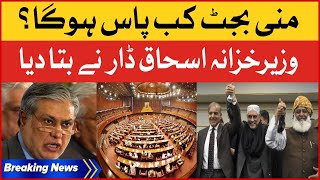 Finance Minister Ishaq Dar Announcement | Pakistan Mini Budget 2023 Bill | Breaking News