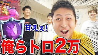 【クラロワ】ドズル！トロ6400は甘え！俺ら、トロ20000だけど質問ある？？？