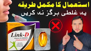 Link D Capsules Ko Kese Khana Chahiye | How to take Link D Capsules