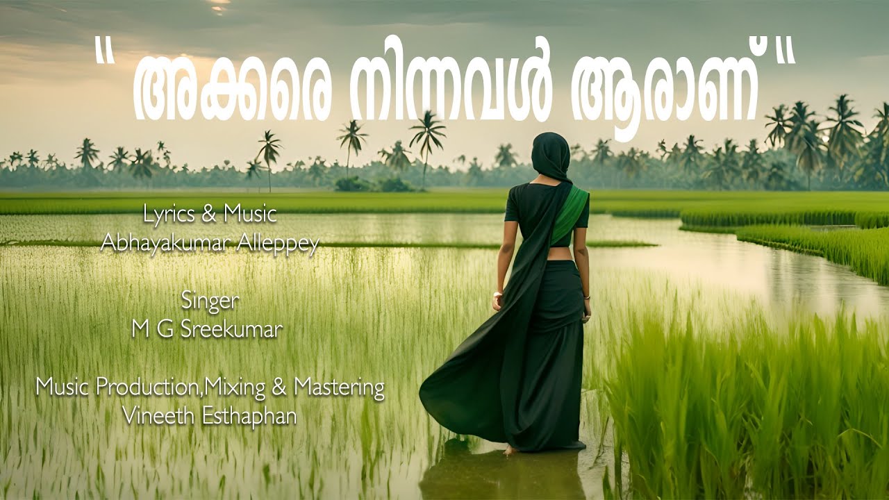 Akkareninnaval Arannu M G Sreekumar Abhayakumar Vineeth Esthaphan