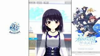 【オルタナティブガールズ2】 鬼束千穂 エピソード 8話