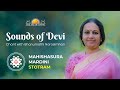 Day 5 of Sounds of Devi | Learn chanting with Bhanumathi Narasimhan | Art of Living
