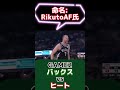 【大エース不在😭】 game2バックスvsヒート nba nba2k ヤニス ジミーバトラー nbahighlights クーズ男