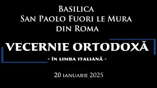 Vecernie ortodoxă limba italiană - Basilica San Paolo Fuori le Mura - 20 ianuarie 2025