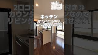 コンフィーネ恵比寿【恵比寿駅徒歩9分の1LDK／45.63㎡／2階】#内見動画#ルームツアー#不動産