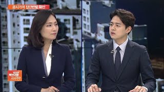 “코로나도 힘든데”…비강남권까지 공시가격 집단반발 확산