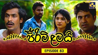 PIRIMI LAMAI || EPISODE 83 || පිරිමි ළමයි || 10th March 2025