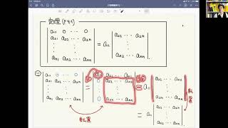 【（本格的）行列式入門9】転置の使い方（「列」に関する定理が「行」に関する定理になる）