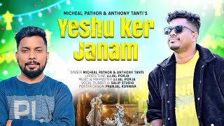 YESHU KER JANAM || NEW CHRISTMAS SONG 2024 | MICHEAL PATHOR \u0026 ANTHONY TANTI