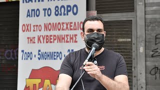 Ν. Μαυροκεφαλος: Μεγάλο εργατικό μέτωπο που θα υποχρεώσει την κυβέρνηση να πάρει πίσω το έκτρωμα