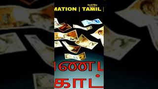 அளவில்லா பணத்தை ஈர்க்க..சுய பிரகடனம் | MONEY AFFIRMATION in TAMIL | VIJAY PRAYAG